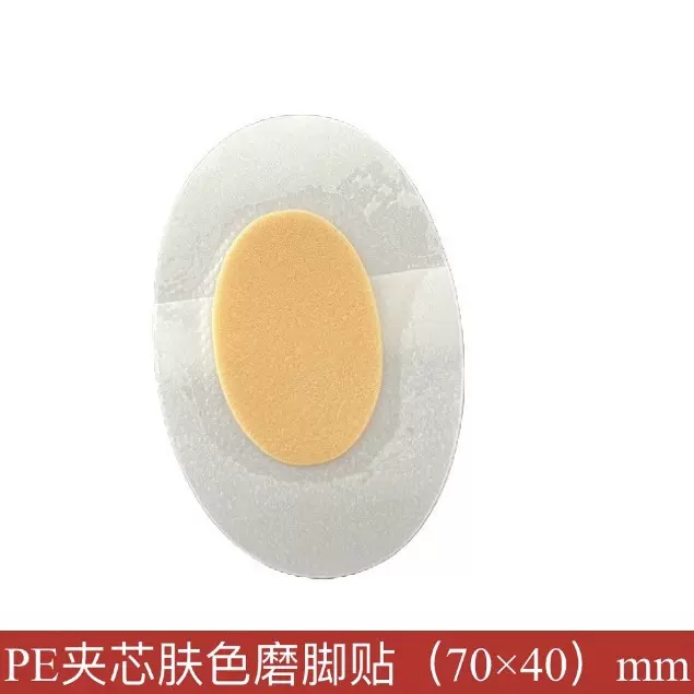 厂家直供PE夹芯肤色防磨脚贴一次性后跟贴女士高跟鞋脚裸鞋贴