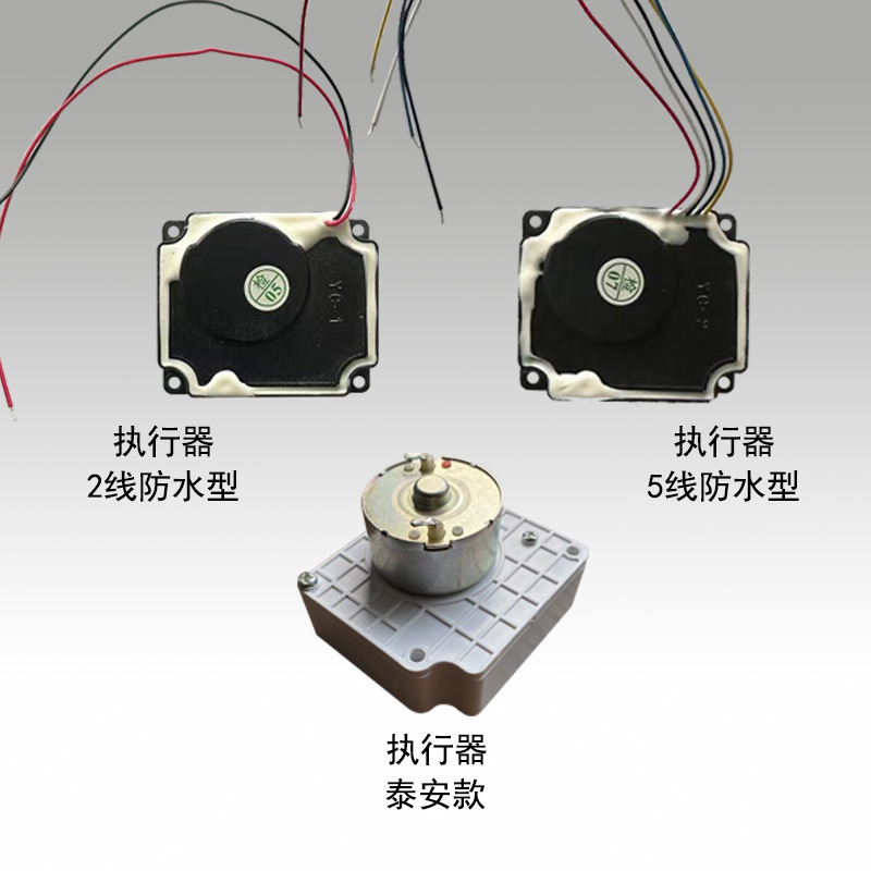 水表配件执行器水表开关电机两线电动阀门NB远传网