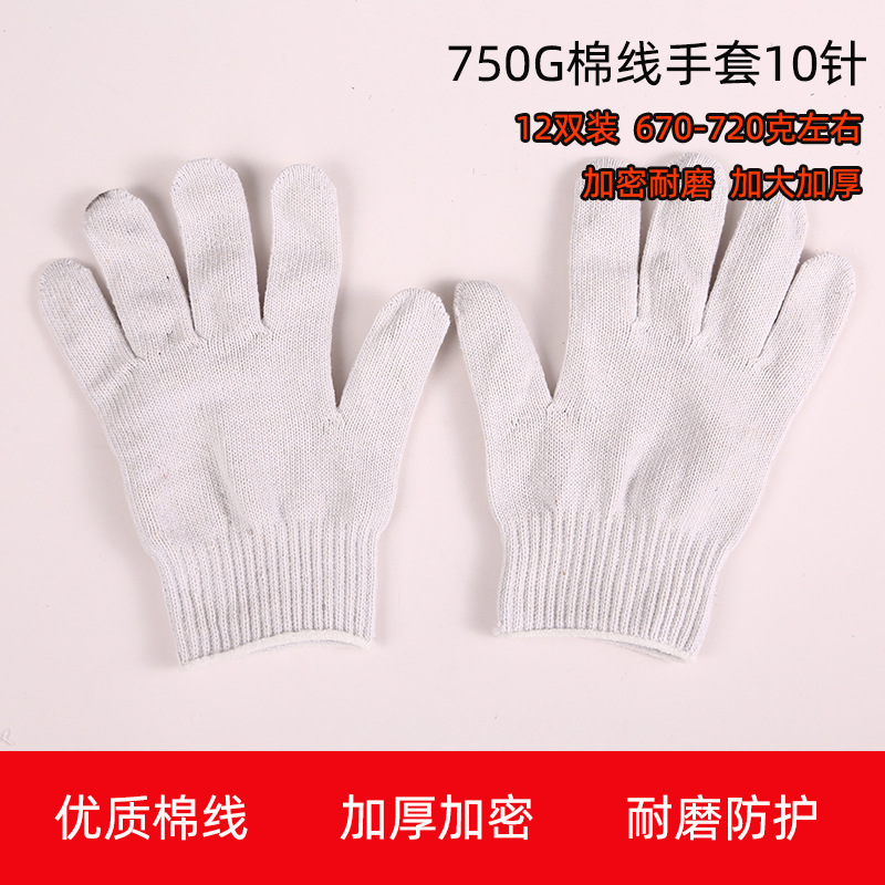 750G棉线手套sku
