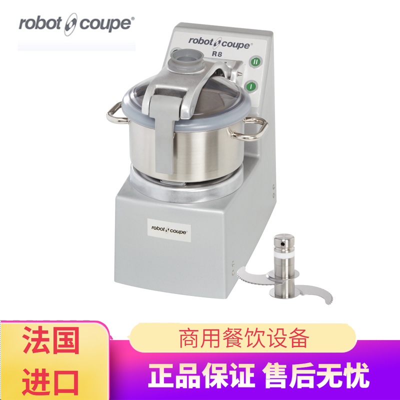 法国乐巴托robot coupe商用不锈钢料理机台式切割搅拌机粉碎机R8