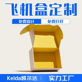 纸盒;数码3C包装;其他礼品包装