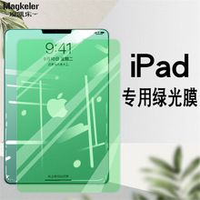 �m��iPad11ƽ��䓻�ĤAir5/6�o�۾G��10.9ȫ��mini5/6�������oĤ