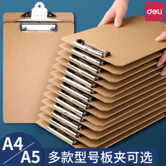 得力塑料板夾A4墊板金屬夾板夾子書寫板A5透明文件夾夾板書寫墊板