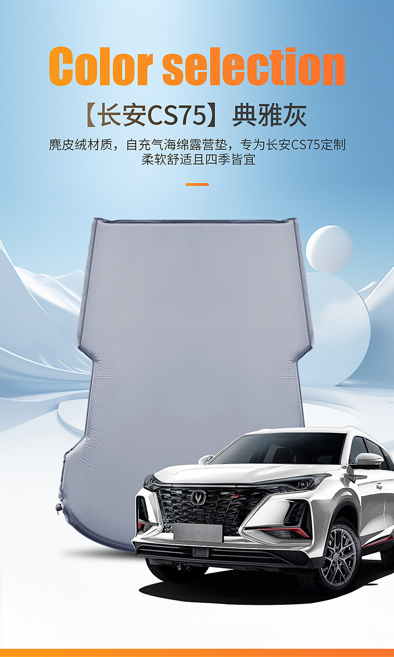 Changan Cs75Plus Special Travel Bed Car Inflatable Bed Sleeping Pad Cs55 Trunk Sleeping Travel Air Mattress