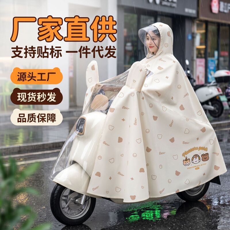 Raincoat for electric bikes, long-style, full-body, heavy-duty, extra-large, thickened, new model, designed for adult cyclists, specifically for women