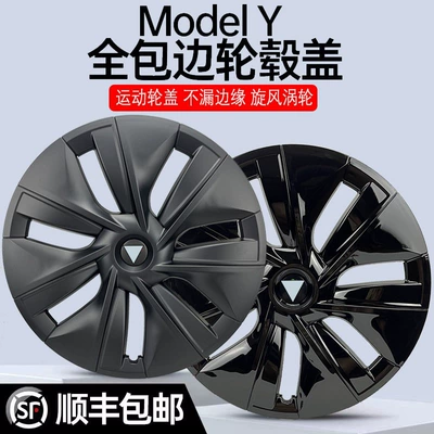 Hub cover Cover 19-inch Full Edge Tire