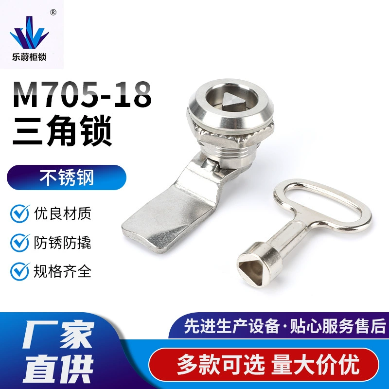 M705-18 Треугольный замок распределительная коробка из нержавеющей стали электрический замок двери шкафа одно слово треугольный четырехугольный телескопический замок с язычком распределение