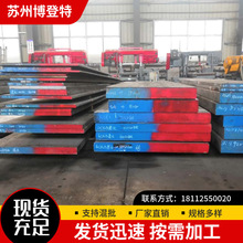 模具P20钢材 P20/718/738/NAK80/S136/2083/2316等塑胶模具钢材料