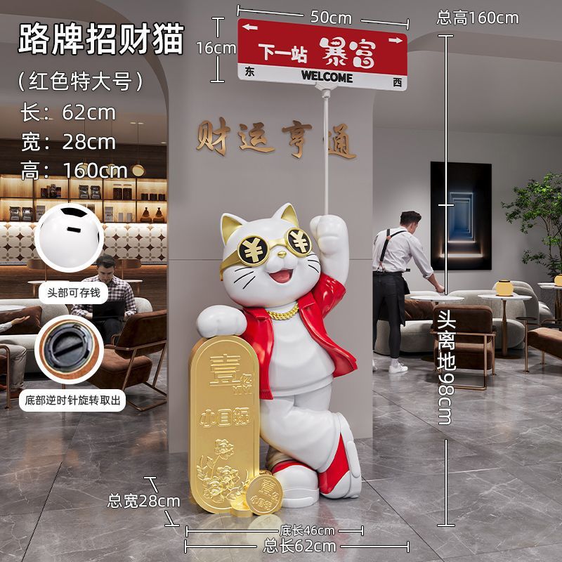 招财猫摆件开业礼物前台客厅发财猫店铺大型落地软装饰品乔迁新居|undefined