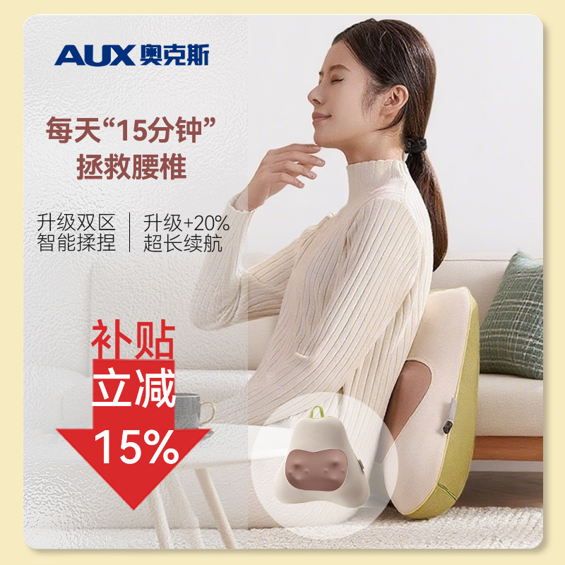 奥克斯工厂腰部按摩仪腰背部恒温加热按摩多功能按摩靠枕车家两用|undefined