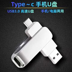 スマホ・PC両用メモリ拡張フォトストレージ64GB/128GB デュアルインターフェースメタルUSBメモリ