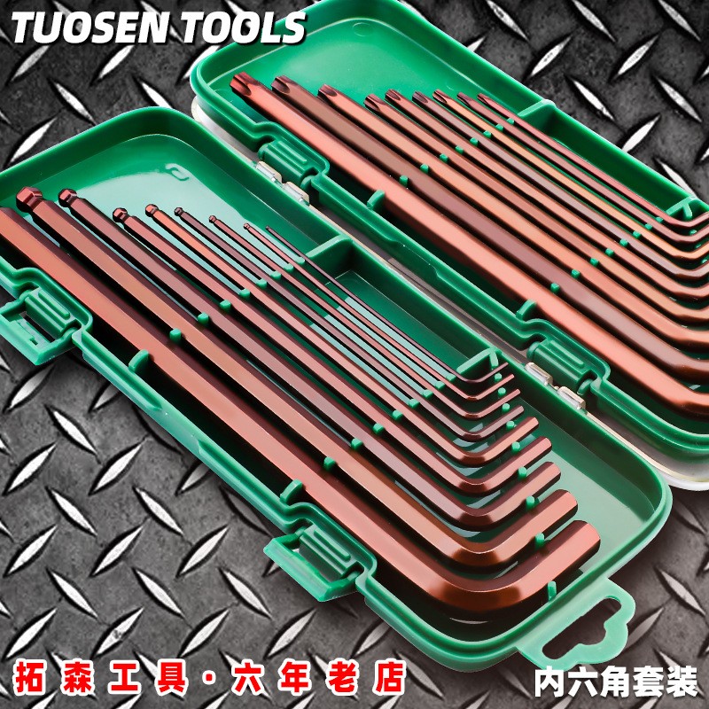 拓森S2发红内六角扳手全套加长梅花螺丝刀套装球头内六角扳手批发