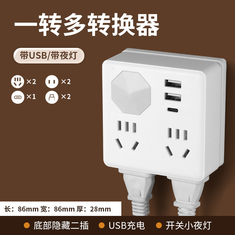 在庫あり 86型家庭用コンセントコンバーターは、多機能USB急速充電をタイミングして1回から複数回までワイヤレス拡張できます。|undefined