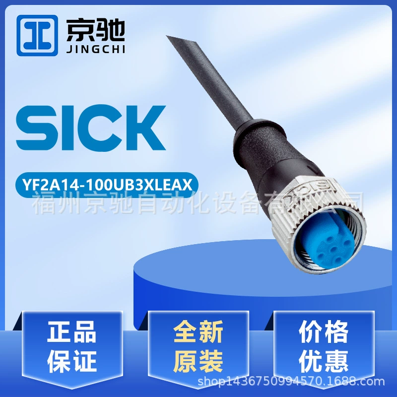 Sick Sike YF2A14-100UB3XLEAX соединительный кабель датчика 2095609 новый оригинальный торг