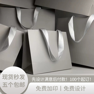 Grey High-end Sense ins Style Clothing Store Luxury Shopping Paper Bag Birthday Holiday Wedding White Cardboard Handbag