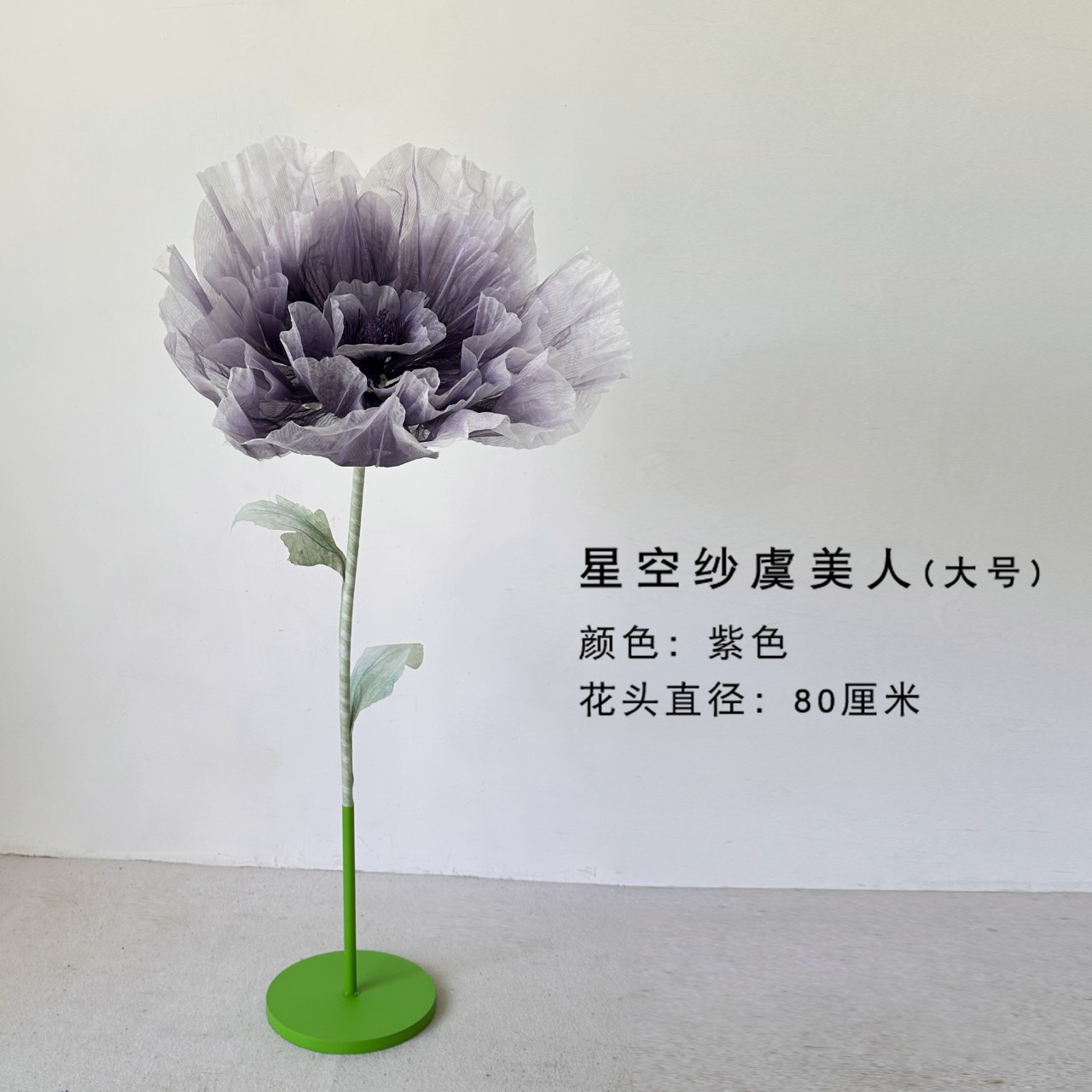 전기 개폐 보라색 대형 80CM에는 폴 베이스가 함께 제공됩니다.