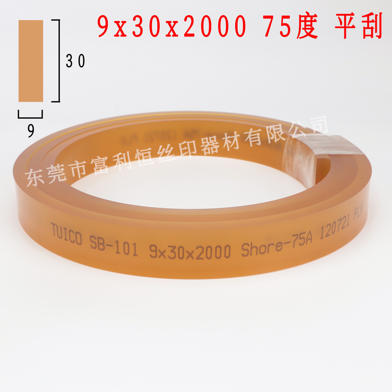 TUICO台湾優力スクレーパー優力牌網印オフセットスクリーン印刷スクレーパー9*50/5*35/5*25|undefined