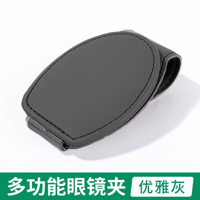 Car glasses clip sunglasses holder Car Glasses Clip/Bill Clip - elegant-gray