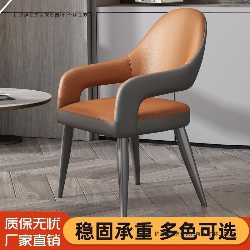 家庭简约意式轻奢家用舒适餐桌椅子酒店餐厅休闲餐椅洽谈皮质现代|undefined