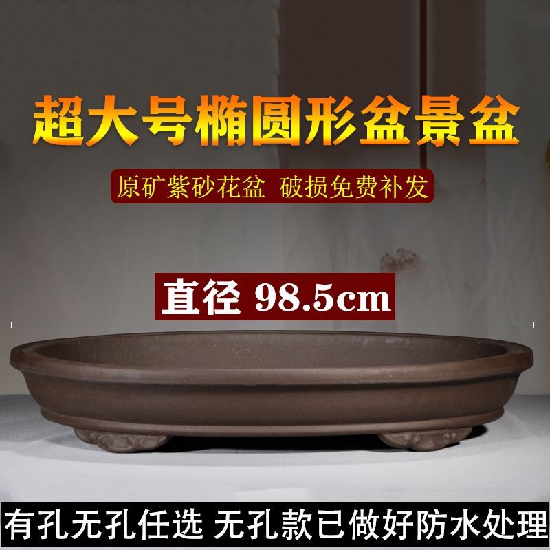 上水石专用盆紫砂花盆浅盆特大号椭圆形无孔假山吸水石盆景盆有孔