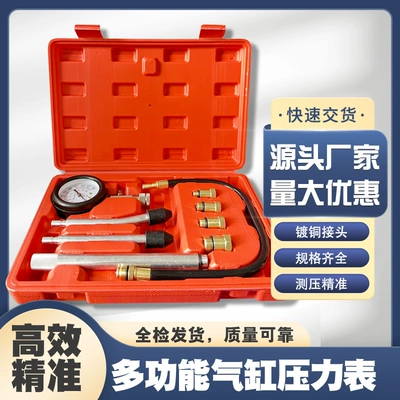 Household Multifunctional Car and Motorcycle Dual-Use Pressure Gauge Testing Kit Cylinder Pressure Gauge Repair Tools Wholesale
