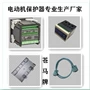 测控监控综合保护装置
