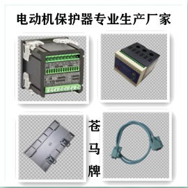 MVM-M苍马牌电机智能保护器低压马达电动机综合保护控制器装置
