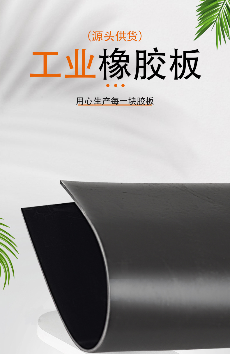 高压绝缘垫配电房绝缘橡胶垫皮垫5mm密封件黑色胶皮橡胶板-阿里巴巴