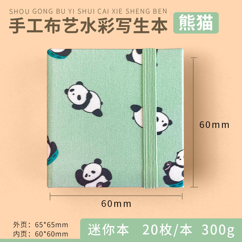 飞乐鸟水彩本300g小本便携旅游盖章绘画本国风文创手帐水彩涂色本|undefined