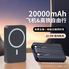 magsafe磁吸无线充电宝自带线超级快充迷你小巧便携手机移动电源