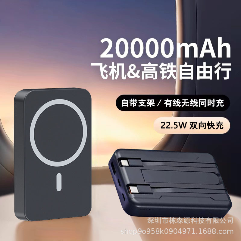 Cross-Border Magsafe Magnetic Wireless Power Bank with Built-In Cable, Super Fast Charging, Mini, Compact and Portable Power Bank