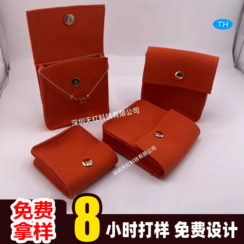 首饰袋按扣袋纤维袋戒指吊坠钥匙收纳袋首饰包装袋定制可收纳