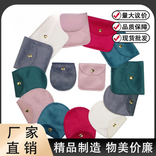 Velvet Small Cloth Bag Jewelry Packaging Bag Ring Necklace Bracelet Storage Bag Snap Bag Velvet Storage Bag