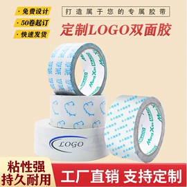 封装打包胶带;工业产品胶带;办公用品胶带