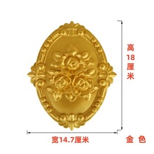 欧式家具塑胶配件塑料花移门辅料仿木雕花吸塑雕花软PVC家具贴花