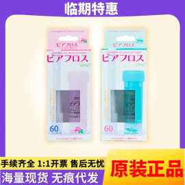 （特惠）日本进口宜佩耳线清理耳洞60根装 清理耳洞清洁线批发