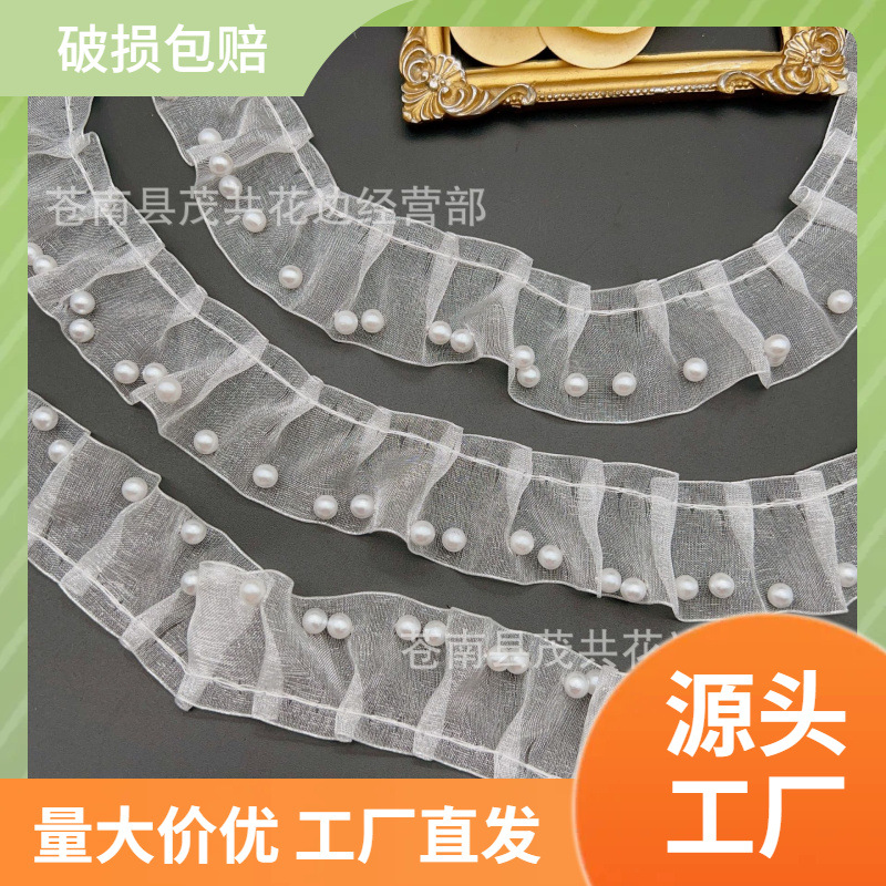 欧根纱褶皱珍珠花边钉珠辅料蕾丝带服装婚纱发饰娃娃衣装饰材料
