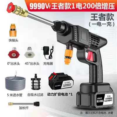 Suitable for Spraying Machine Imported Wireless Car Washing Machine for Household Charging High-Pressure Power Water Gun Lithium Battery Cleaner (Portable car washer) - lifetime-warranty-king-version-9990vf-one-power-standard-version