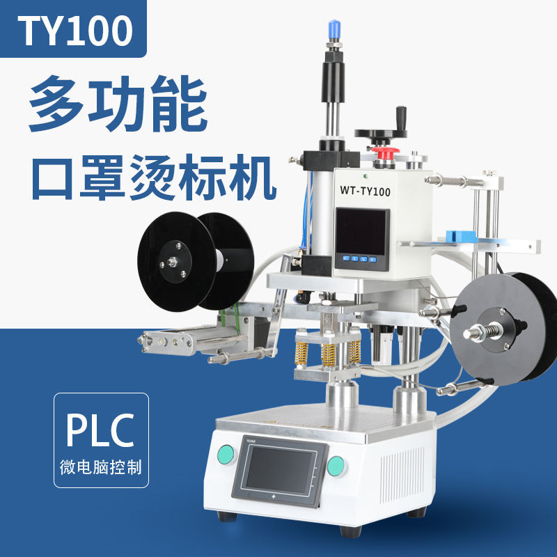 全自动卷标机定.制logo商标印图案印字鞋垫衣服热转印压烫机