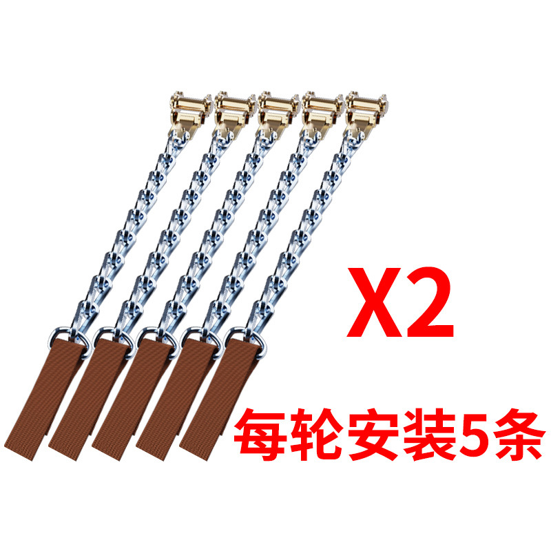 Universal Anti-Skid Snow Chains for SUV Pickup Truck Car