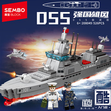 森宝积木航海055型驱逐舰战列船拼搭小颗粒益智积木军事模型玩具
