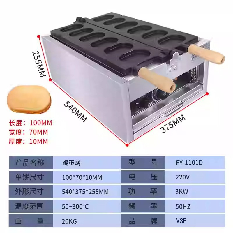Máquina de waffle molde comercial máquina de marshmallow transfronteriza máquina de huevos de seis agujeros máquina de asado de carpa comercial