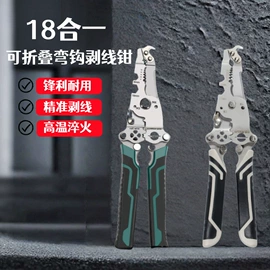 剥线钳;其他钳类工具;钢丝钳