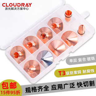 ♔ Laser Cutting Nozzle Single and Double Layer Copper Nozzle Welding Wanshunxing 1.5 Nozzle Han's Hongshan Jiaqiang Cutting Machine Accessories