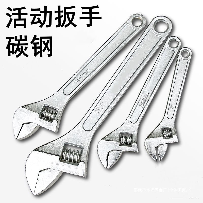 活动扳手活扳手大开口多功能碳钢可调节活口板子扳手维修工具
