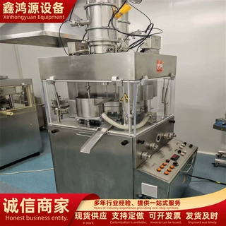 二手带操作台高速旋转压片机 实验室研发异形片高速旋转压片设备