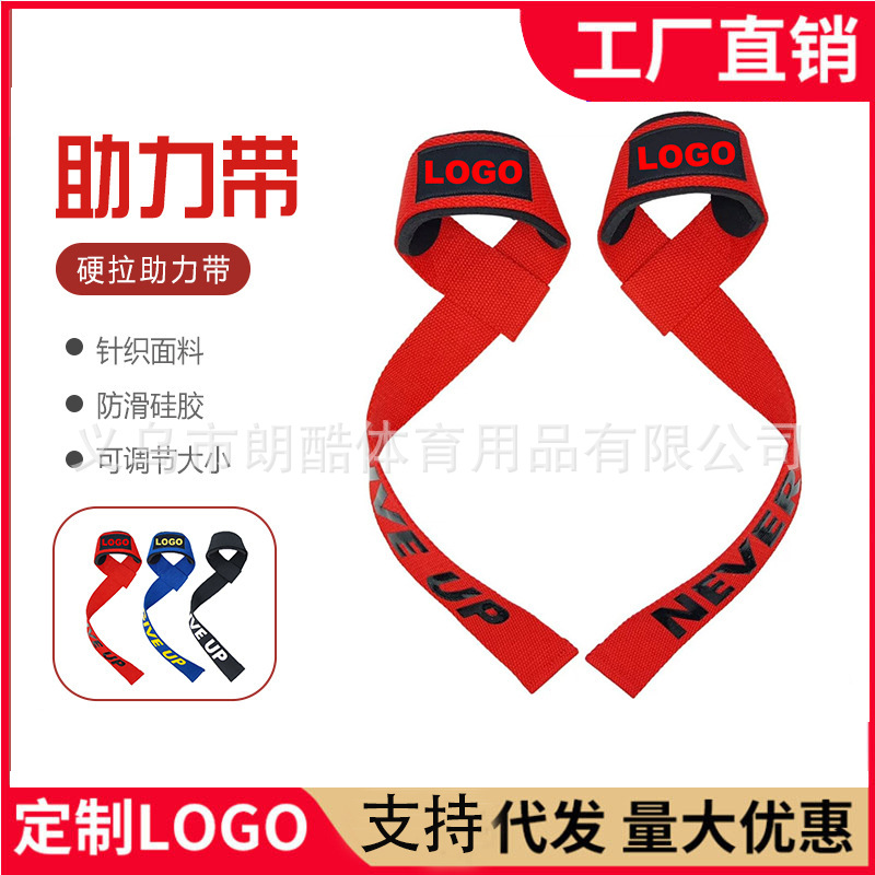 Amazon Sports fitness Booster Belt pull-up levantamiento de pesas entrenamiento pulsera hard pull Grip Barbell Booster pulsera