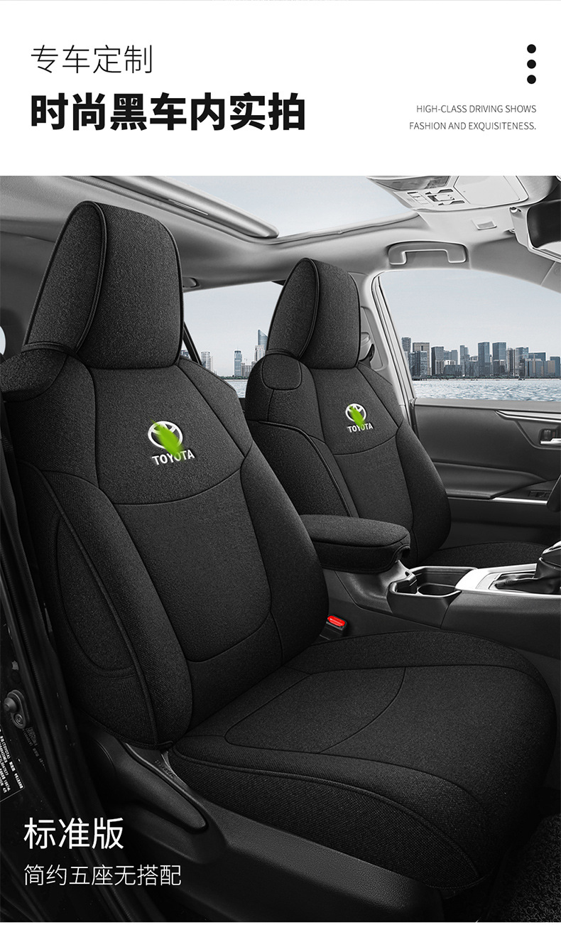2022 Corolla Sharp Special Seat Cover 2.0L Exclusive Edition Fully Enclosed Car Cushion Four Seasons Linen Chair Cover