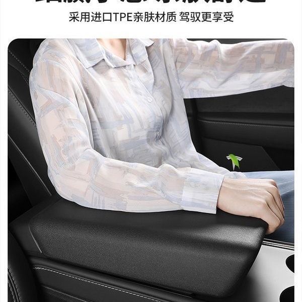 Suitable for the New Model Y/3 Armrest Box Cover, New Model 3 Protective Cover, Tesla Center Console Armrest New Model