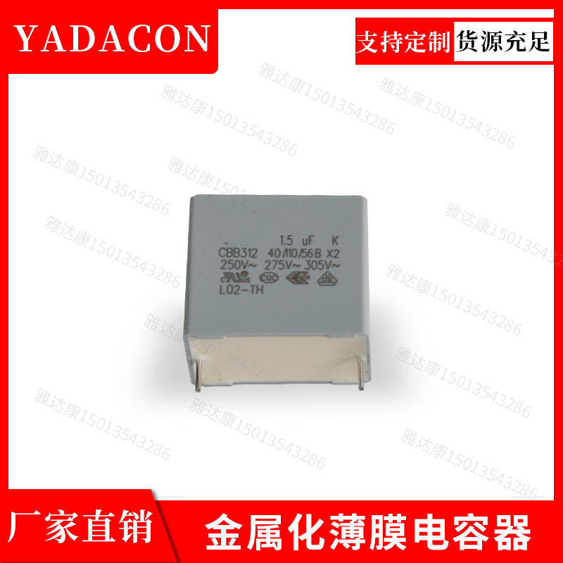 CBB312金属化薄膜电容交流滤波电容（安规）275v0.0068uf薄膜电容